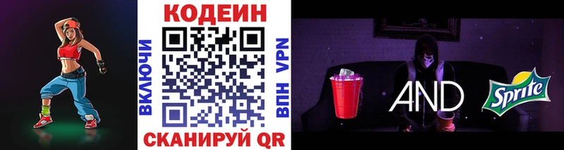 Кодеиновый сироп Lean Purple Drank OMG как войти Орёл где купить наркотик