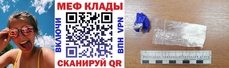 МЯУ-МЯУ кристаллы  Орёл 